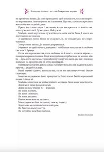 Великодня класика (з кольоровим зрізом). Зображення №16