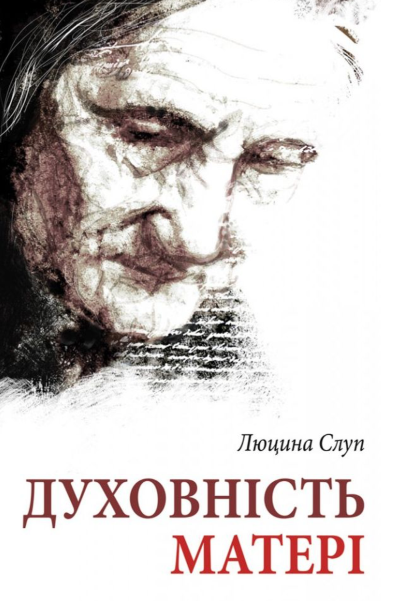Духовність матері. Порадник. На основі листів Анни...