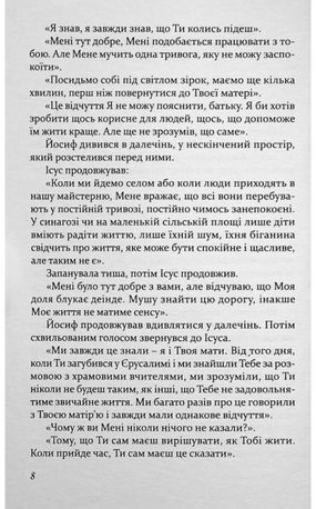 Історії про Ісуса — Іджіно Канестрі, фото 7