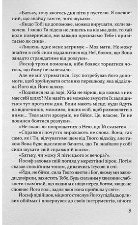 Історії про Ісуса — Іджіно Канестрі, фото 8