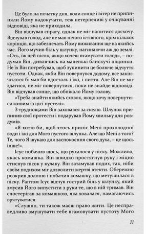 Історії про Ісуса — Іджіно Канестрі, фото 10