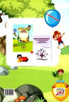 Зошит домашніх завдань для дітей середнього дошкільного віку із загальним недорозвиненням мовлення. Зображення №2