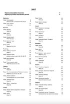 Зошит домашніх завдань для дітей середнього дошкільного віку із загальним недорозвиненням мовлення. Зображення №3
