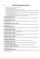 Зошит домашніх завдань для дітей середнього дошкільного віку із загальним недорозвиненням мовлення. Зображення №4