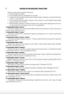 Зошит домашніх завдань для дітей середнього дошкільного віку із загальним недорозвиненням мовлення. Зображення №4