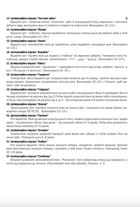 Зошит домашніх завдань для дітей середнього дошкільного віку із загальним недорозвиненням мовлення. Зображення №5