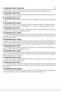 Зошит домашніх завдань для дітей середнього дошкільного віку із загальним недорозвиненням мовлення. Зображення №5