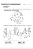 Зошит домашніх завдань для дітей середнього дошкільного віку із загальним недорозвиненням мовлення. Зображення №6