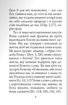 Молитовний Псалтир (кишеньковий). Image №6