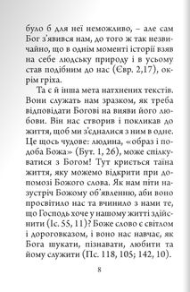 Молитовний Псалтир (кишеньковий). Image №6