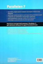 Parallelen 7. Testheft. Tests For The 7Th Grade. Image №2