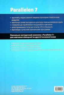 Parallelen 7. Testheft. Tests For The 7Th Grade. Image №2