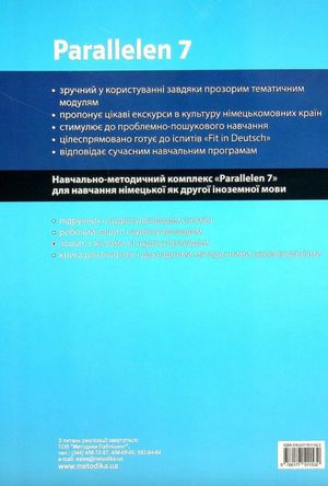 Parallelen 7. Testheft. Tests For The 7Th Grade — фото 5