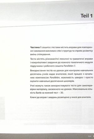 Parallelen 7. Testheft. Tests For The 7Th Grade — фото 8