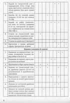 Фізична культура для дітей старшого дошкільного віку з порушенням опорно-рухового апарату. Зображення №8