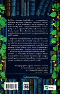 Загублена книгарня. Зображення №2