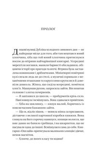 Загублена книгарня. Зображення №3