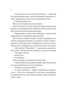 Загублена книгарня. Зображення №4
