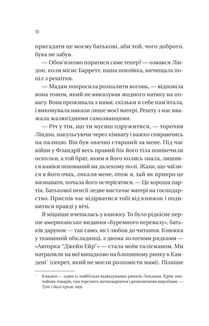 Загублена книгарня. Зображення №6
