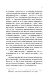 Загублена книгарня. Зображення №7