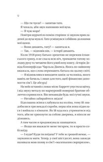 Загублена книгарня. Зображення №8