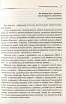 Українські народні дитячі рухливі ігри, забави та розваги. Методичний посібник. Зображення №5