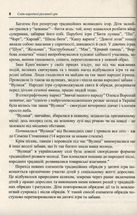 Українські народні дитячі рухливі ігри, забави та розваги. Методичний посібник. Зображення №6