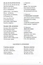 Соняшникова читанка. Хрестоматія для читання дітям раннього та дошкільного віку. Зображення №8