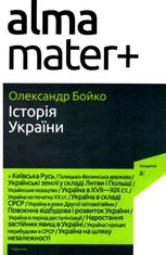Історія України 