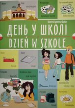 Білінгви. День у школі. Dzień w szkole