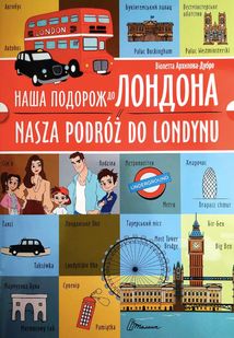 Білінгви. Наша подорож до Лондона. Nasza podróż do Londynu. Image №1