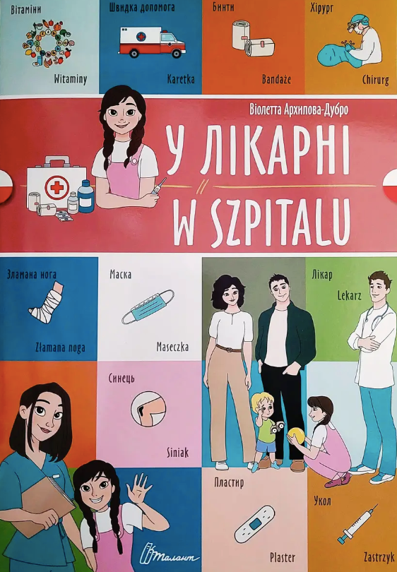 Білінгви. У лікарні. W szpitalu