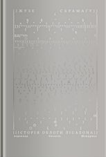 Історія облоги Лісабону