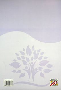 Книга взаємозв'язку між учителем логопедом і вихователем логопедичної групи. Зображення №2