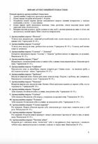 Книга взаємозв'язку між учителем логопедом і вихователем логопедичної групи. Зображення №5