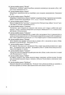 Книга взаємозв'язку між учителем логопедом і вихователем логопедичної групи. Зображення №6