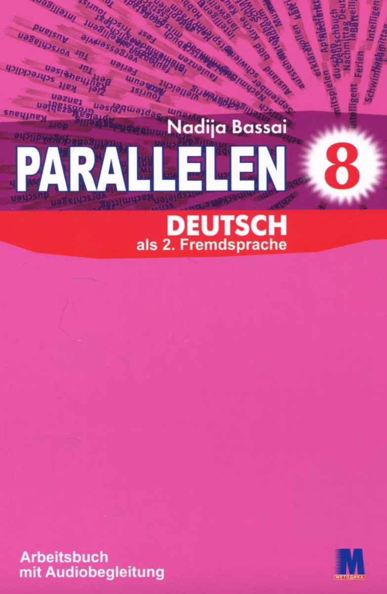 Parallelen 8. Робочий зошит для 8-го класу