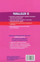 Parallelen 8. Робочий зошит для 8-го класу. Image №2