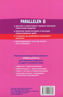 Parallelen 8. Робочий зошит для 8-го класу. Image №2