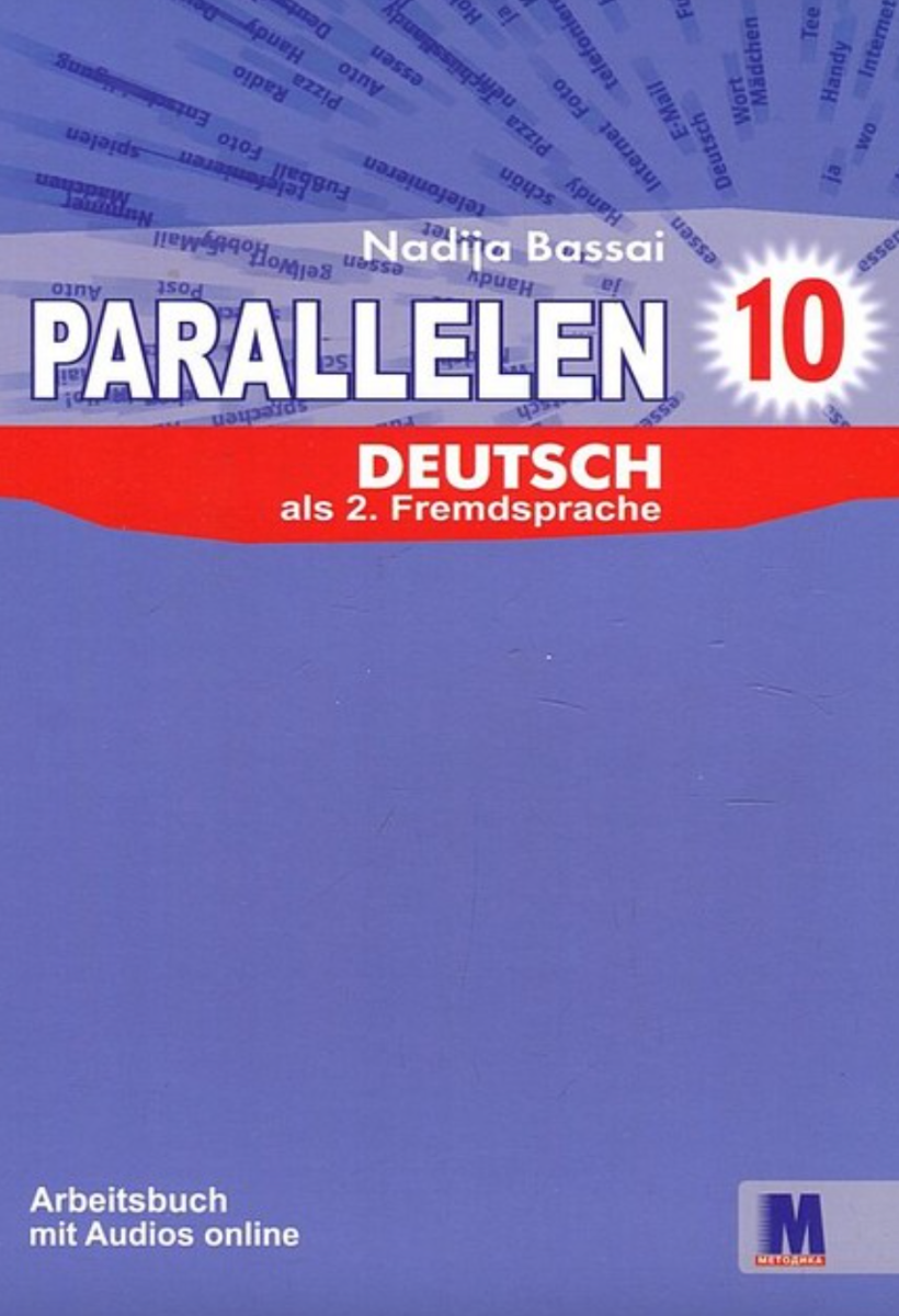 Parallelen10. Робочий зошит для 10-го класу