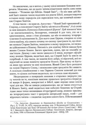 Розмови про Біблію. Новий Завіт — Анна Свідеркувна, фото 7
