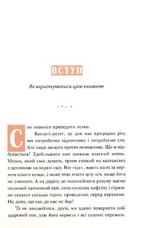 Нічого особливого. Оповідки на добраніч. Image №6