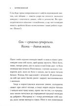 Нічого особливого. Оповідки на добраніч. Image №7