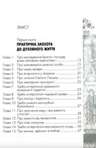 Наслідування Христа. Image №3
