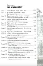 Наслідування Христа. Image №5