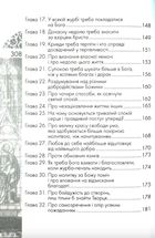 Наслідування Христа. Image №6