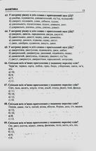 ЗНО. Українська мова. 2232 тести. 5-11 класи. Image №5