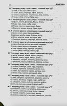 ЗНО. Українська мова. 2232 тести. 5-11 класи. Image №2