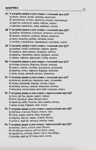 ЗНО. Українська мова. 2232 тести. 5-11 класи. Image №3