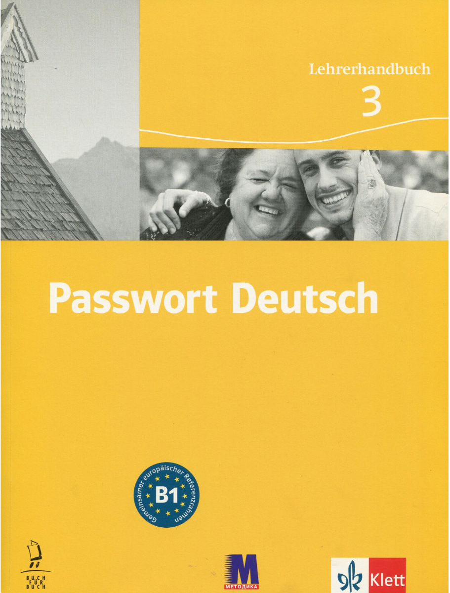 Passwort Deutsch. Lehrerhandbuch 3. Курс для вивчення...